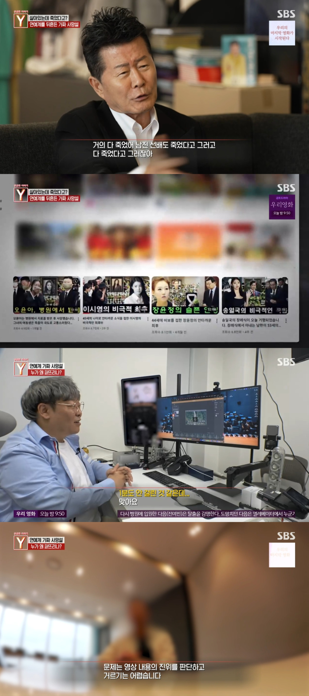 (출처=SBS '궁금한 이야기Y' 캡처)