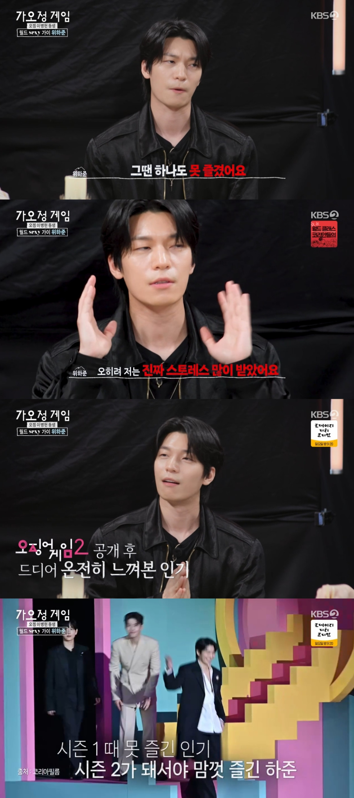 (출처=KBS2 '가는정 오는정 이민정' 캡처)