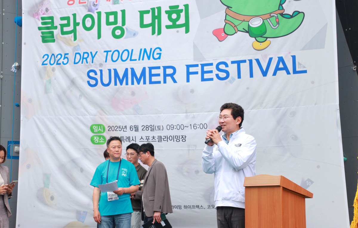 ▲이상일 용인특례시장이 28일 '용인시스포츠클라이밍장 개관식'과 '용인특례시장배 클라이밍대회'에 참석해 축하 인사말을 전하고 있다.

