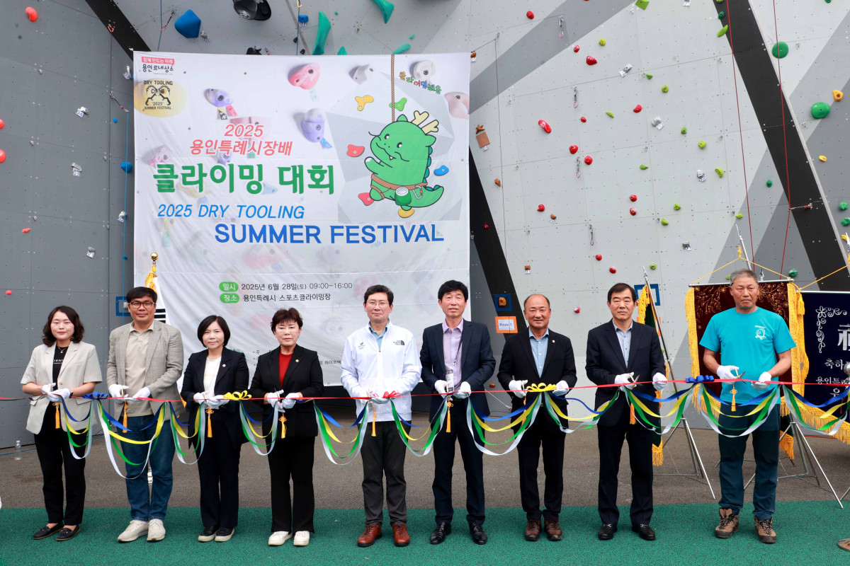 ▲이상일 용인특례시장이 28일 '용인시스포츠클라이밍장 개관식'과 '용인특례시장배 클라이밍대회'에 참석해 축하 커팅식을 진행하고 있다.