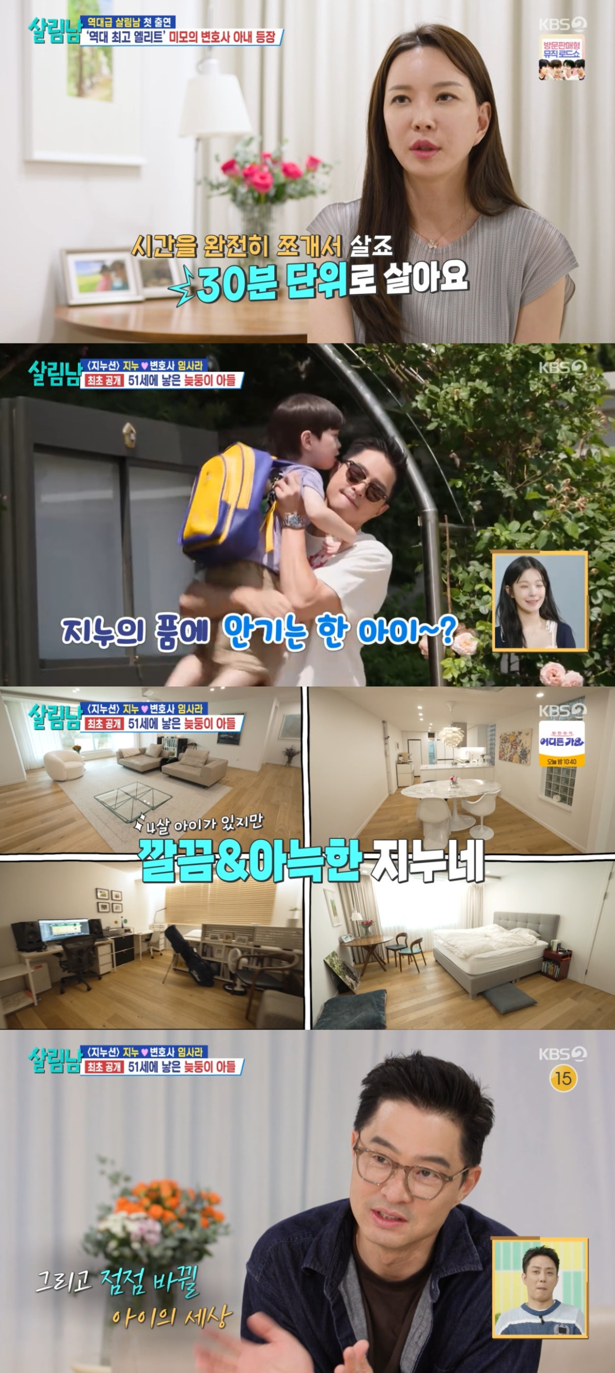 (출처=KBS2 '살림하는 남자들' 캡처)