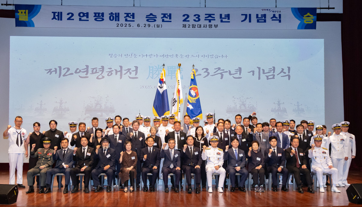 ▲29일 경기 평택시 해군 2함대사령부 충무동산에서 열린 '제2연평해전 승전 23주년 기념식'에서 참석자들이 기념촬영을 하고 있다. (연합뉴스)