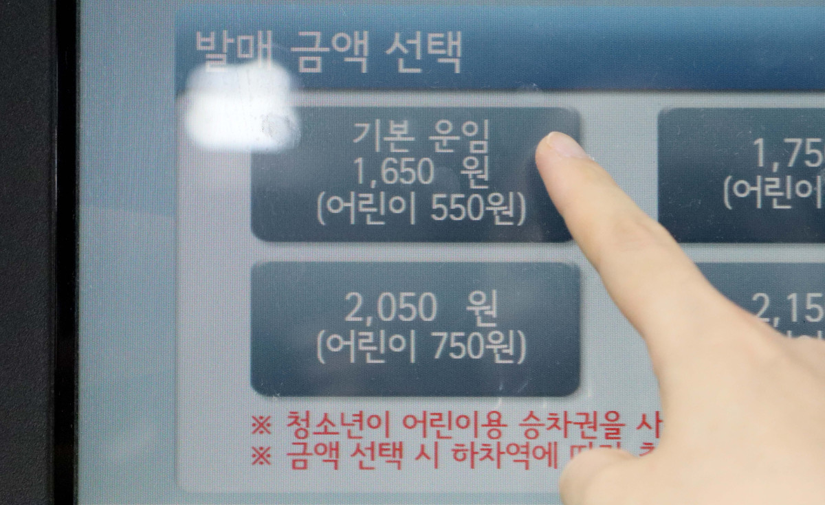 ▲수도권 지하철 기본요금이 1400원에서 1550원으로 150원 인상된 가운데 29일 서울의 한 지하철역에서 시민이 승차권 발매기를 이용하고 있다. 지난 2023년 10월 150원이 인상된 데 이어 1년 8개월 만의 인상이다. 신태현 기자 holjjak@