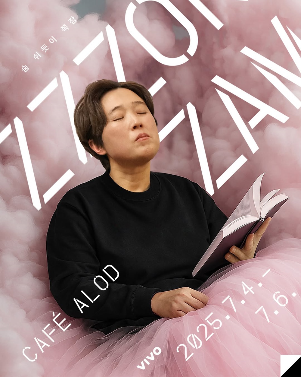 (사진제공=컨텐츠랩 비보)