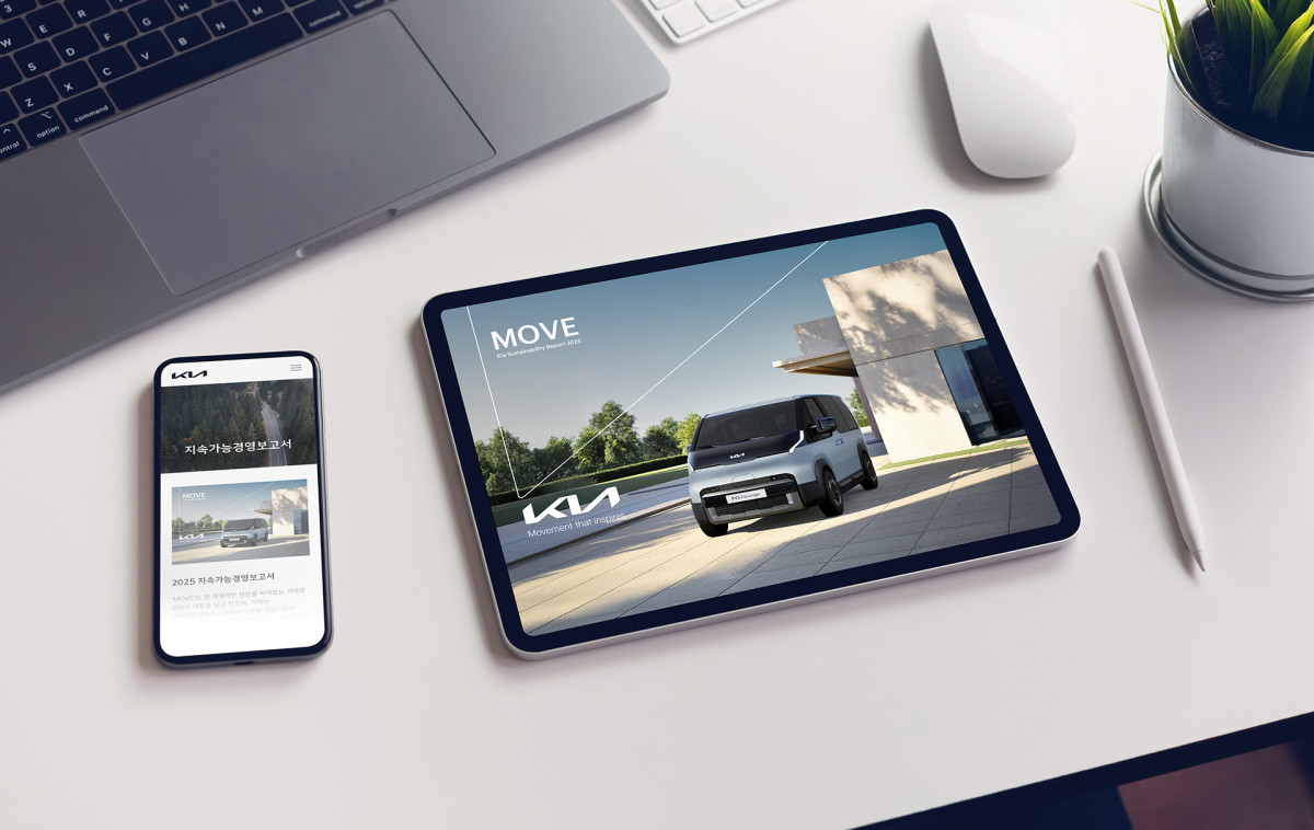 ▲기아가 2025년 지속가능경영 보고서 'MOVE'를 발간했다.  (사진=기아)