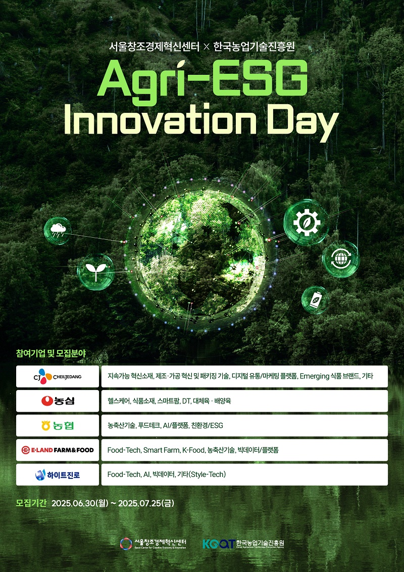 (서울창조경제혁신센터 제공)