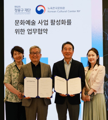 ▲현대차 정몽구재단과 뉴욕한국문화원이 문화예술 인재의 미국 진출을 위한 업무협약을 체결했다. (사진=정몽구재단)