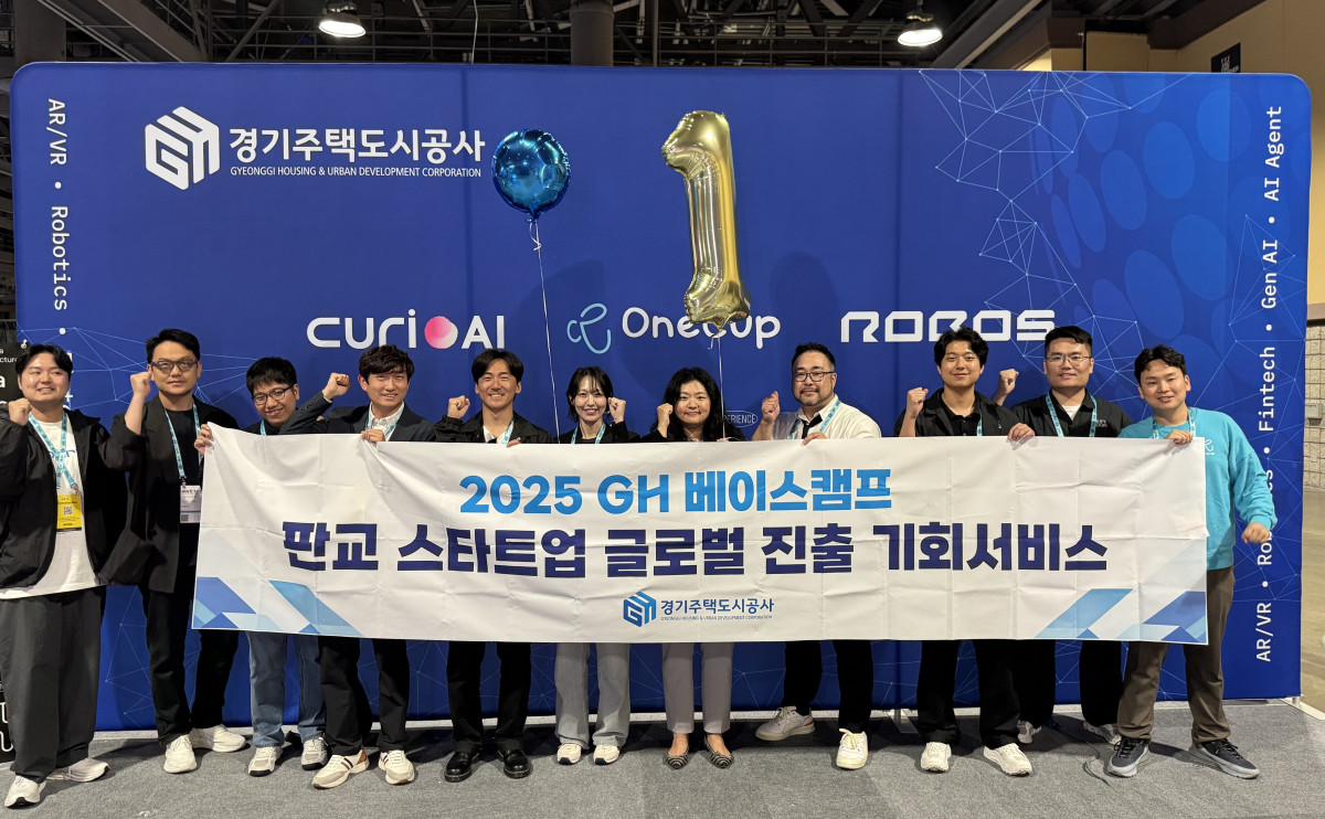 ▲참가자들이 '2025 GH 베이스캠프 프로그램'의 성공적인 해외 진출 지원을 기념하고 있다. (경기주택도시공사(GH))