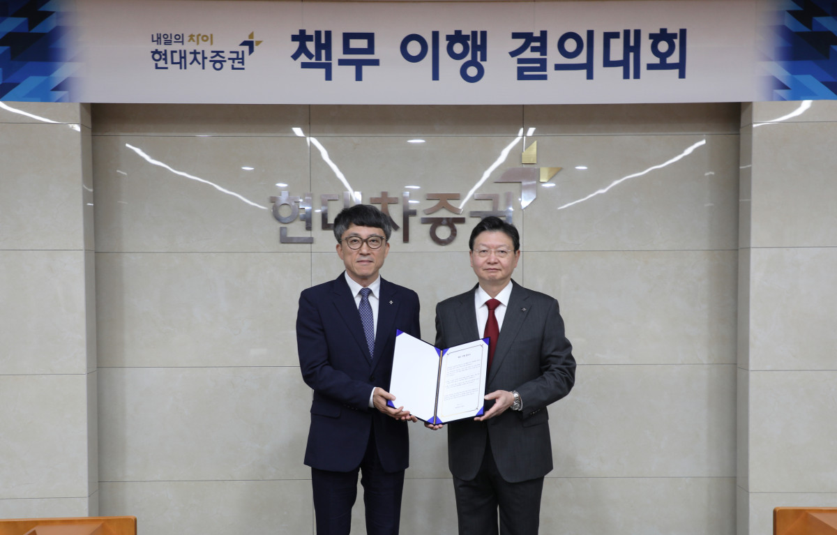 ▲배형근 현대차증권 사장(사진 오른쪽)과 이후술 상무(사진 왼쪽)가 27일 서울 여의도 현대차증권 본사에서 결의서 낭독 후 기념 사진 촬영을 하고 있다. (출처=현대차증권)