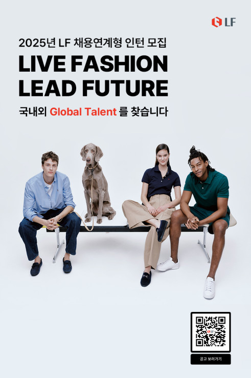 ▲LF 2025년 채용연계형 인턴 모집 포스터 (사진제공=LF)