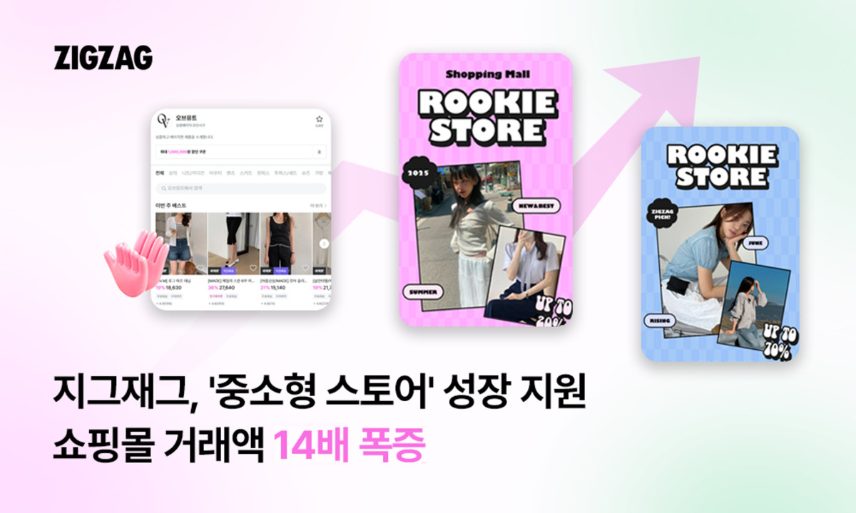 ▲지그재그 루키스토어 연합전 (사진제공=카카오스타일)