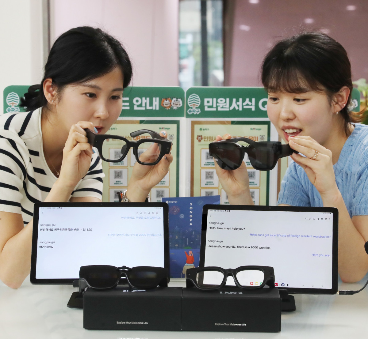 ▲송파구 'AI 스마트 안경'. (사진제공=송파구)