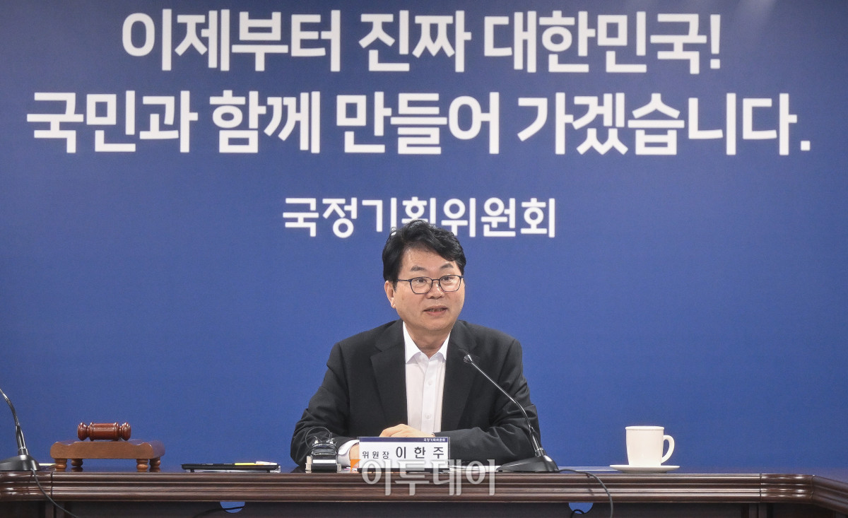 ▲이한주 국정기획위원회 위원장이 30일 서울 종로구 국정기획위원회에서 열린 제3차 전체회의에서 모두발언을 하고 있다. 조현호 기자 hyunho@
