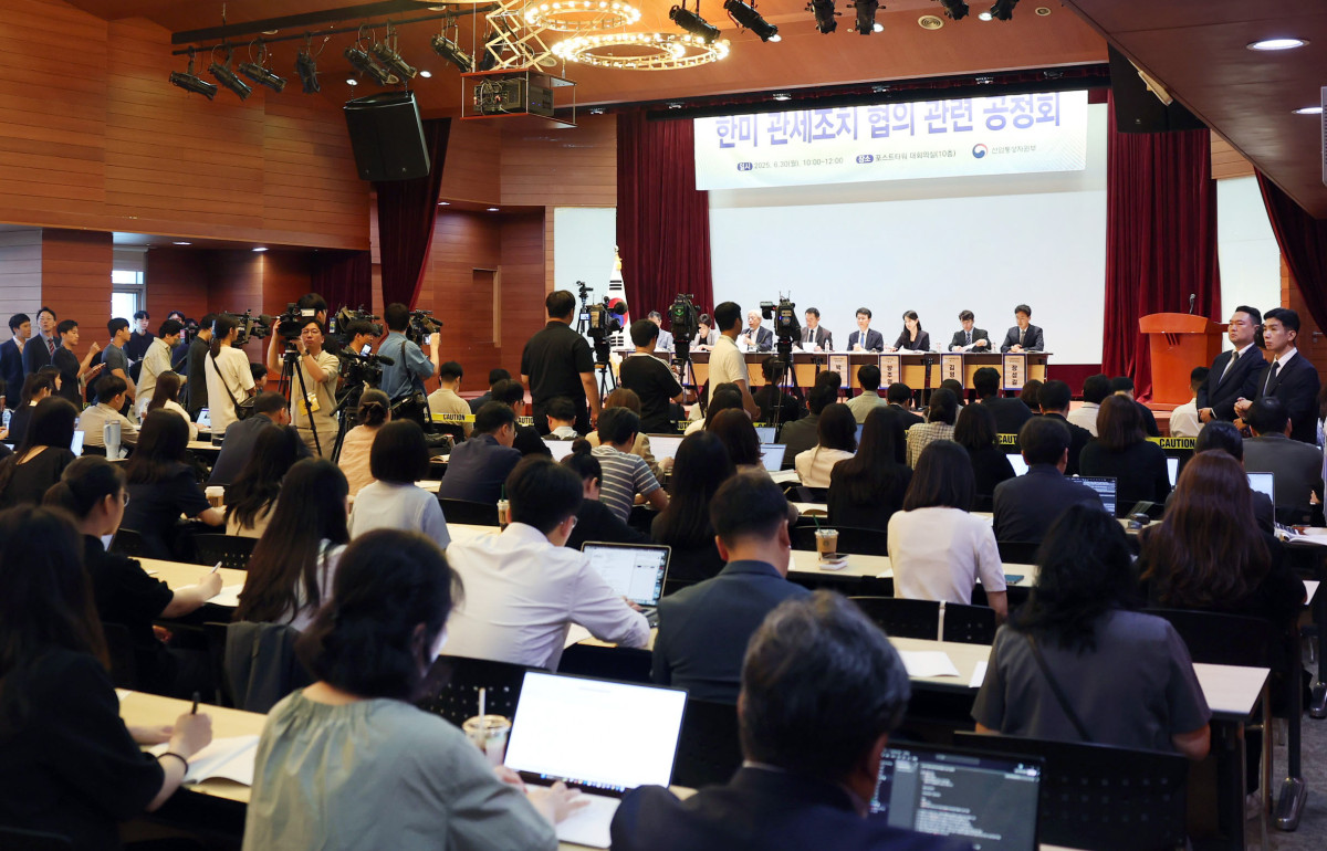 ▲30일 서울 중구 포스트타워에서 열린 '한미 관세협의 관련 공청회' 진행 모습. (사진제공=산업통상자원부)