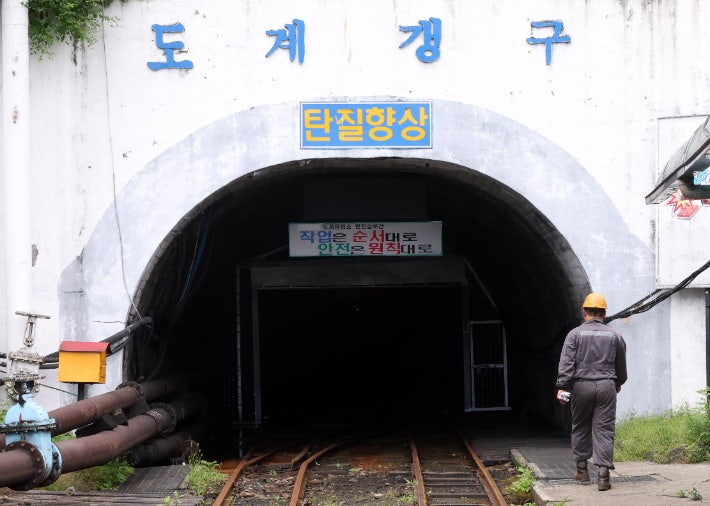 ▲삼척 도계광업소.  (연합뉴스)