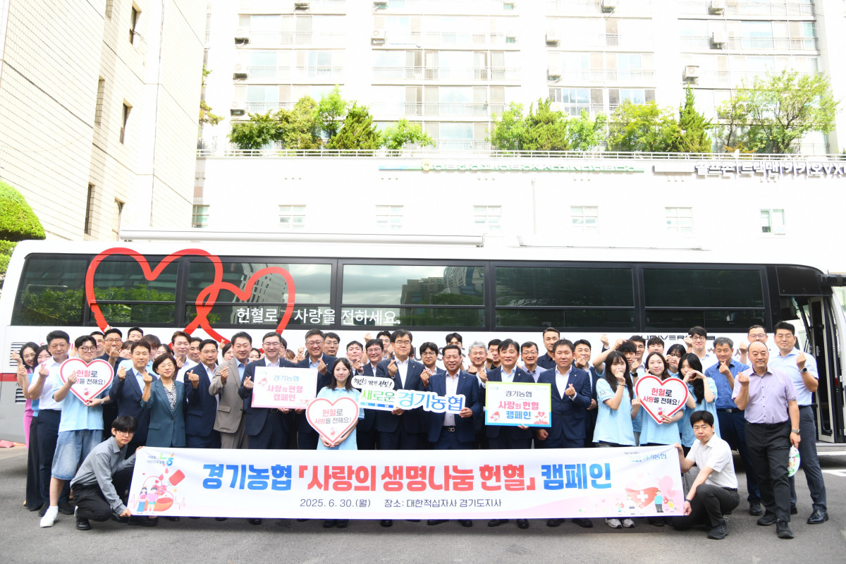 ▲농협 경기본부 임직원과 NH농협은행 대학생봉사단이 30일 헌혈버스 앞에서 헌혈의 중요성을 알리는 피켓을 들고 사랑의 생명나눔 헌혈 캠페인에 참여하고 있다. (경기농협)