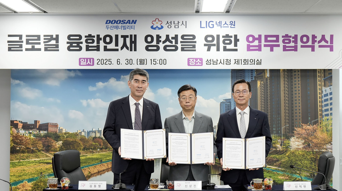 ▲두산에너빌리티는 30일 성남시청에서 성남시, LIG넥스원과 ‘글로컬 융합인재 양성 업무협약(MOU)’을 체결했다. 왼쪽부터 김동철 두산에너빌리티 관리부문장, 신상진 성남시장, 신익현 LIG넥스원 대표이사. (사진제공=두산에너빌리티)