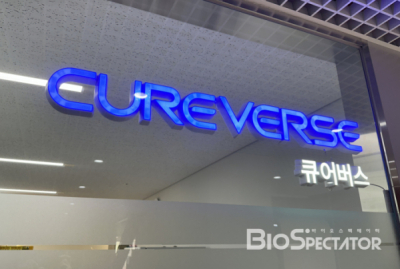 큐어버스, KIST·伊안젤리니와 공동연구 "국가과제 선정"