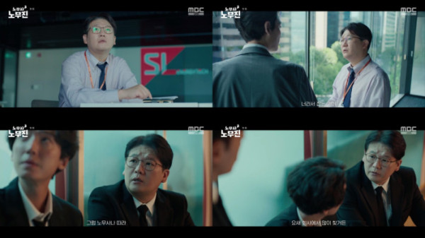 ▲‘노무사 노무진’ 김강현(사진제공=MBC)