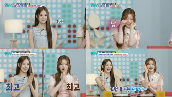 ▲izna(이즈나) 방지민·정세비(사진 = KBS 2TV '살림남' 방송 캡처)