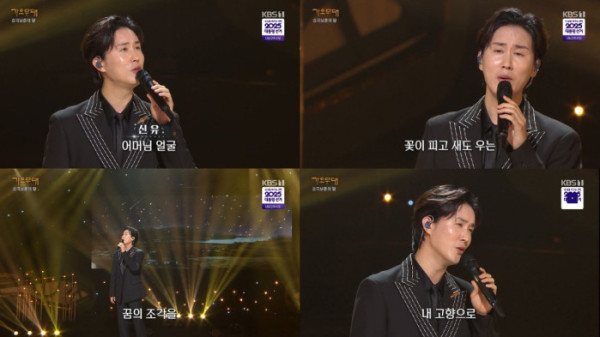 ▲신유(사진 = KBS 1TV '가요무대' 방송 캡처)
