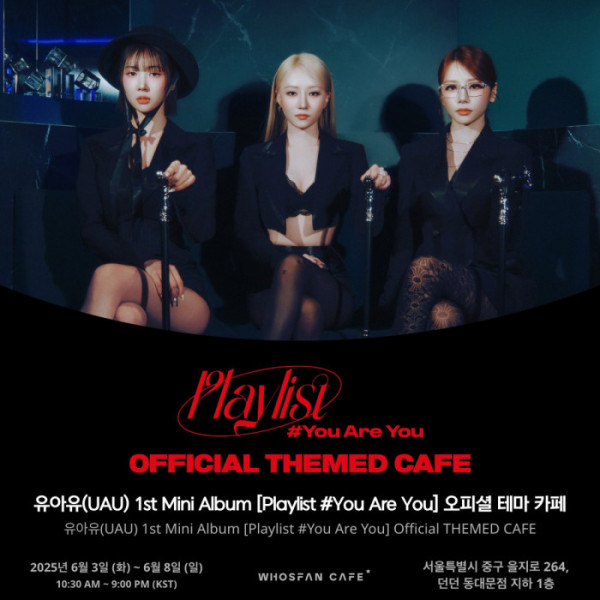 ▲유아유(사진=한터글로벌 제공)