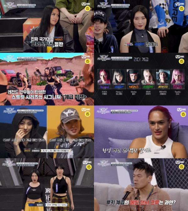 ▲'월드 오브 스우파' 2화(사진제공=Mnet )