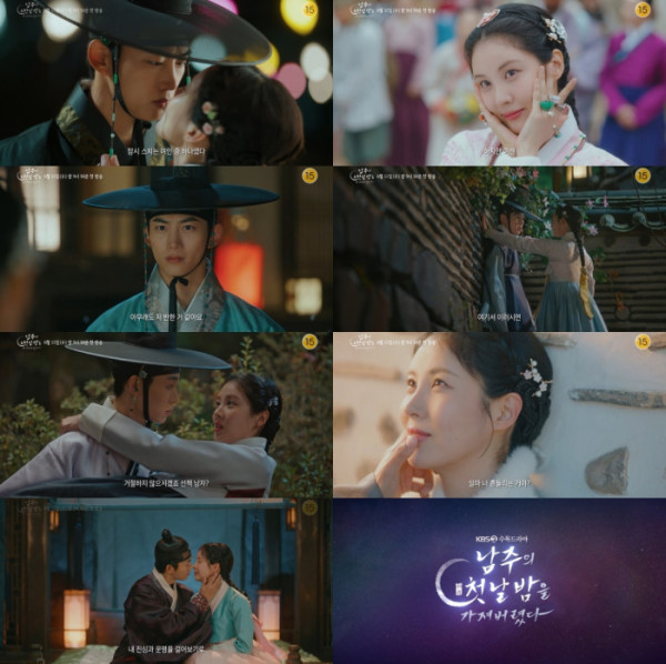 ▲‘남주의 첫날밤을 가져버렸다’(사진제공=KBS 2TV)