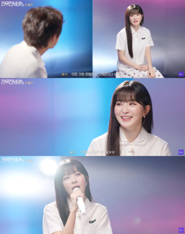 ▲'리무진서비스'에 출연한 레드벨벳 슬기(사진=유튜브 채널 'KBS Kpop')