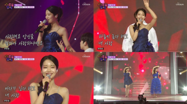 ▲김소연 (사진 = TV CHOSUN '트롯 올스타전: 수요일 밤에' 방송 캡처)