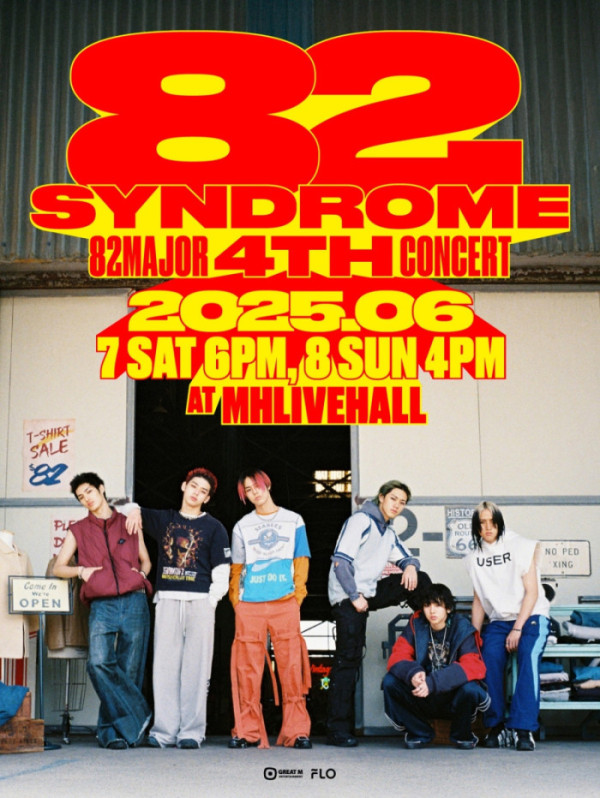 ▲82메이저(사진=그레이트엠엔터테인먼트 제공)