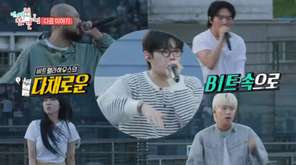 ▲'전참시' 비트펠라하우스(사진제공=MBC)