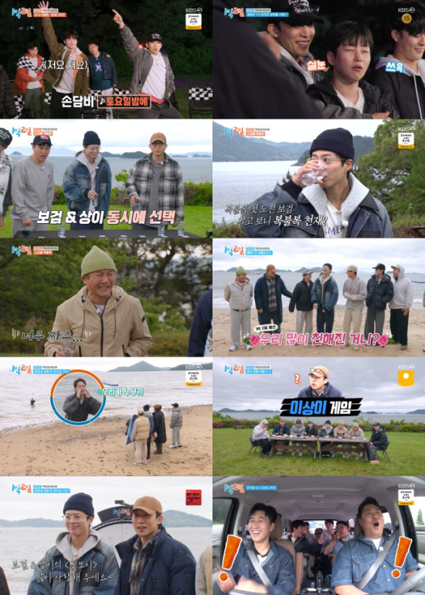 ▲'1박 2일 시즌4' (사진제공=KBS 2TV)