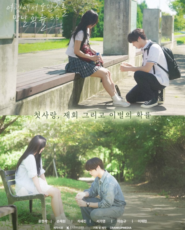 ▲'로만률 시즌3.5' (사진 = 크랭크업미디어 제공)