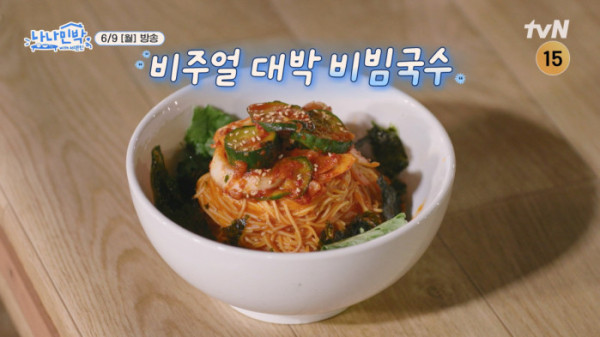 ▲'나나민박' 2회 세븐틴(사진제공=tvN)