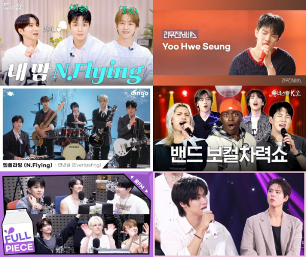 ▲엔플라잉(사진=각 유튜브 채널)