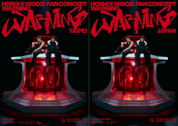 ▲세븐틴 호시X우지(사진제공=플레디스)