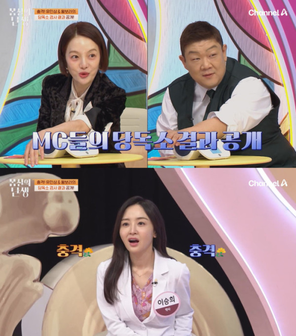 ▲'몸신의탄생'(사진제공=채널A)