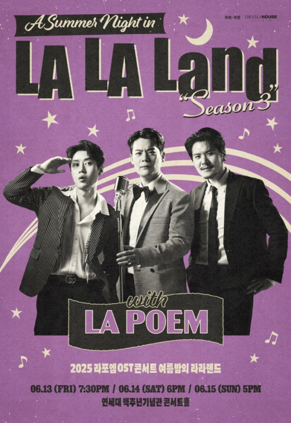 ▲라포엠 (사진 = 드라마하우스스튜디오 제공)