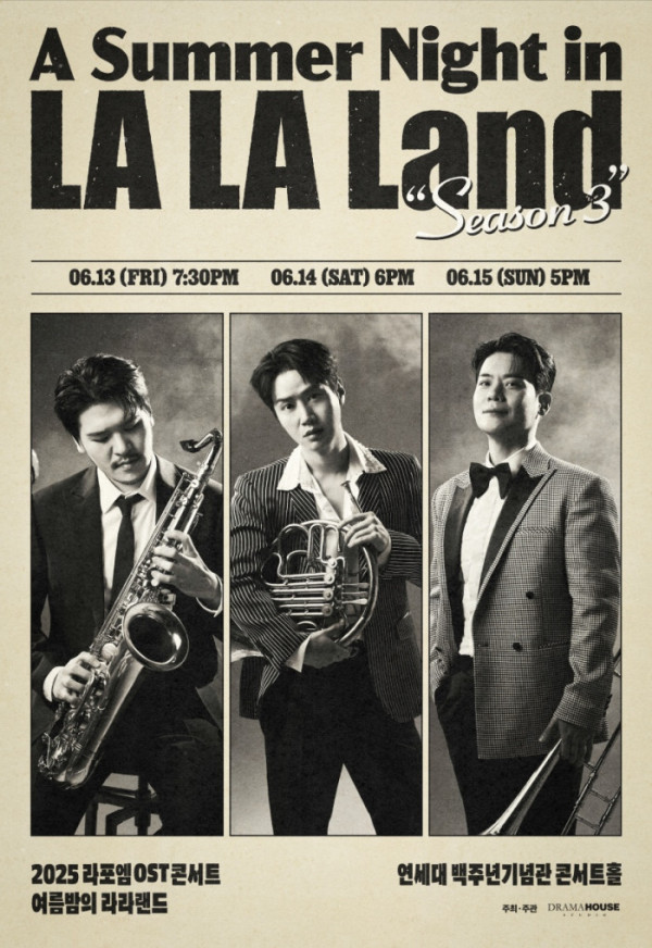 ▲라포엠 (사진 = 드라마하우스스튜디오 제공)