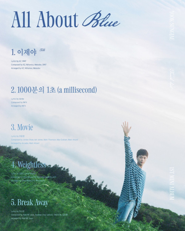 ▲육성재 (사진=아이윌미디어 제공)