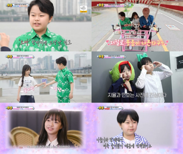 ▲'슈퍼맨이 돌아왔다' 황민호, 오지율(사진제공=KBS2)