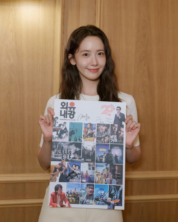 ▲임윤아 '엑시트' GV 참석(사진제공=SM엔터테인먼트)