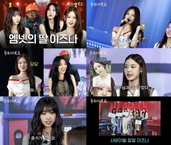 ▲izna(이즈나)(사진 = 유튜브 채널 ‘동네스타K’ 영상 캡처)