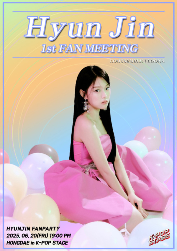 ▲루셈블 현진(사진제공=윤소그룹)