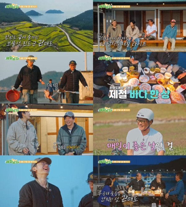 ▲제철남자(사진제공 = TV CHOSUN)