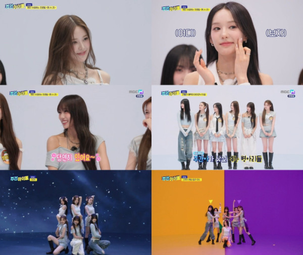 ▲izna(이즈나)(사진 = MBC M '주간 아이돌' 방송 캡처)