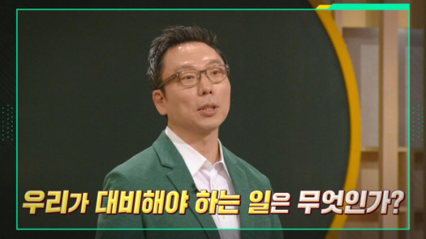 ▲'이슈 픽 쌤과 함께'(사진제공=KBS 1TV)