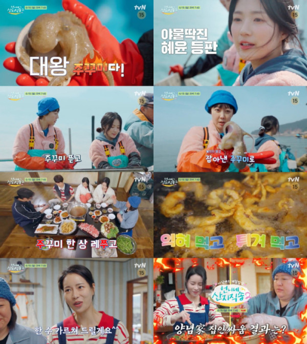 ▲'언니네 산지직송2' 보령 쭈꾸미(사진제공=tvN)