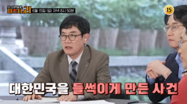 ▲'모던인물사 미스터리' MC(사진제공=TV조선)